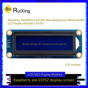 1 шт./лот LCD1602-I2C-Модуль Raspberry Pie / ESP32 LCD1602 Синий фон Белый Подсветка ЖК-дисплей Модуль 3,3 В / 5 В