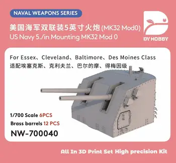 Heavy Hobby NW-700040 1/700 ВМС США 5./in Монтаж MK32 Mod 0 (для Эссекса, Кливленда, Балтимора, Де-Мойна)