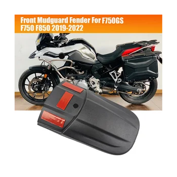 Крыло переднего брызговика мотоцикла для BMW F750GS F750 2019-2022 Удлинитель мотоцикла Mud FlAP Брызговик