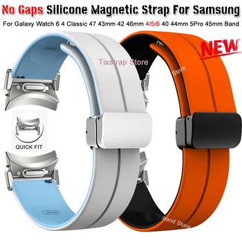Магнитный силиконовый ремешок для Samsung Galaxy Watch6 Classic 47 мм 43 мм 5Pro 45 мм Quick Fit No Gaps Sport 6/5/4 40 мм 44 мм 20 мм Ремешок