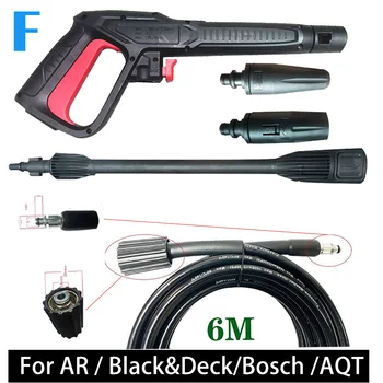  Регулируемый очиститель высокого давления Водяной пистолет для автомойки или инструменты для водопровода для AR / Bosch / AQT Аксессуары для уборки сада дома